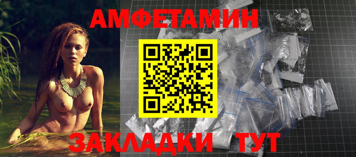 Амфетамин 97%  Вход с VPN  АМФЕТАМИН  Белая Калитва  blacksprut как зайти  Amphetamine 