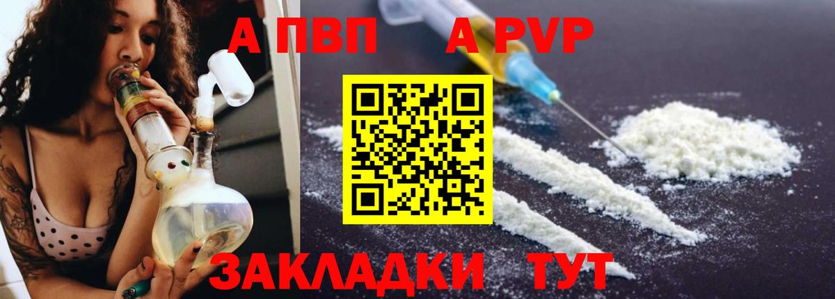 Альфа ПВП мука  A-PVP  Белая Калитва  Вход с VPN  Alpha PVP мука 