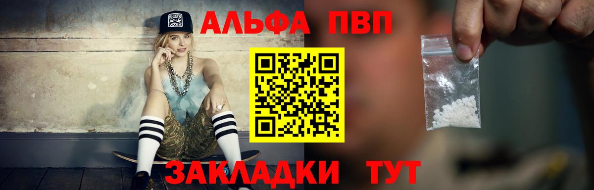 Alpha PVP Crystall Белая Калитва