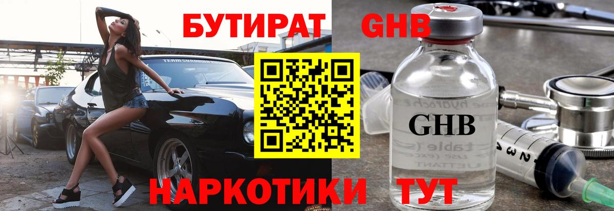 Меф МЯУ МЯУ  Белая Калитва  Конопля  Мефедрон   КОКАИН  LSD-25  ГАШ  MDMA  NBOMe  Вход с VPN 