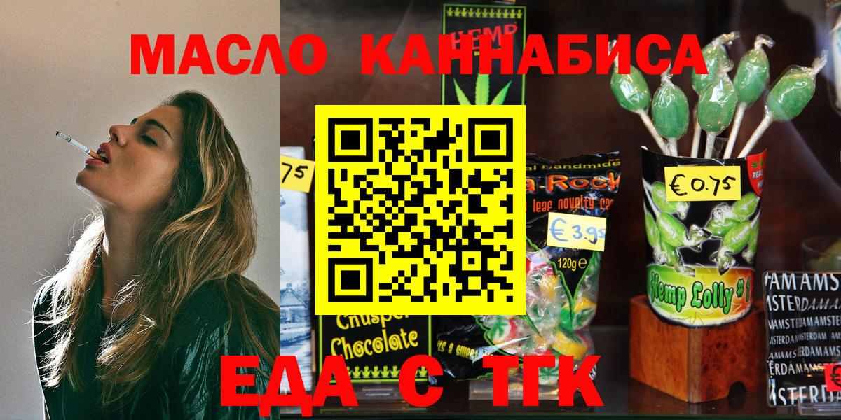 Canna-Cookies конопля  Вход с VPN  Белая Калитва 