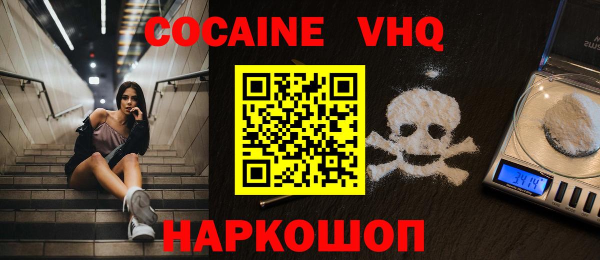 Белая Калитва  COCAIN Columbia  Вход с VPN  COCAIN Боливия 