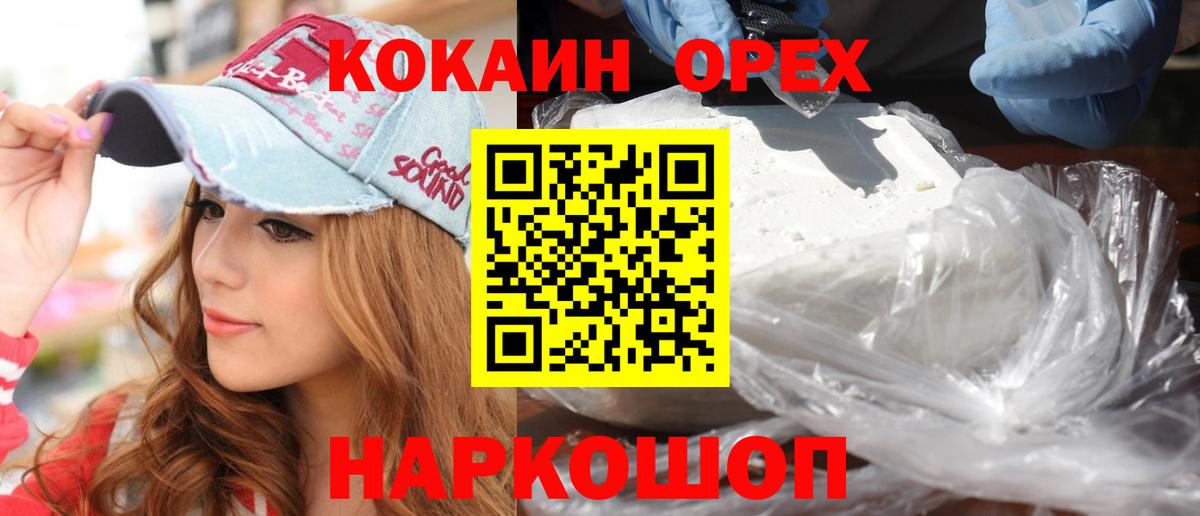 КОКАИН Перу Белая Калитва