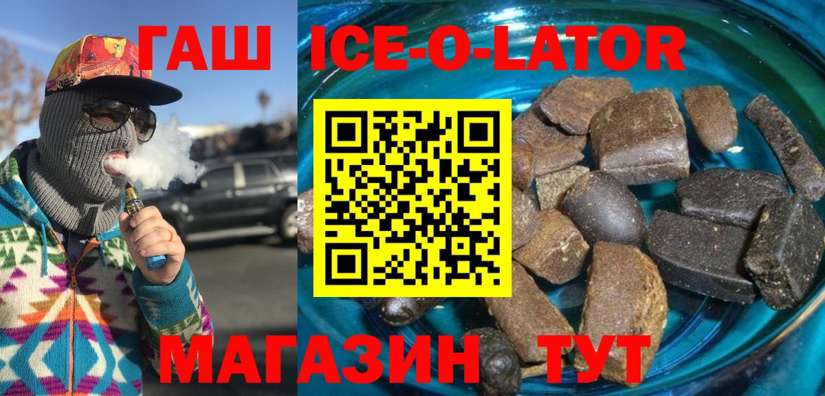 Гашиш Ice-O-Lator Белая Калитва