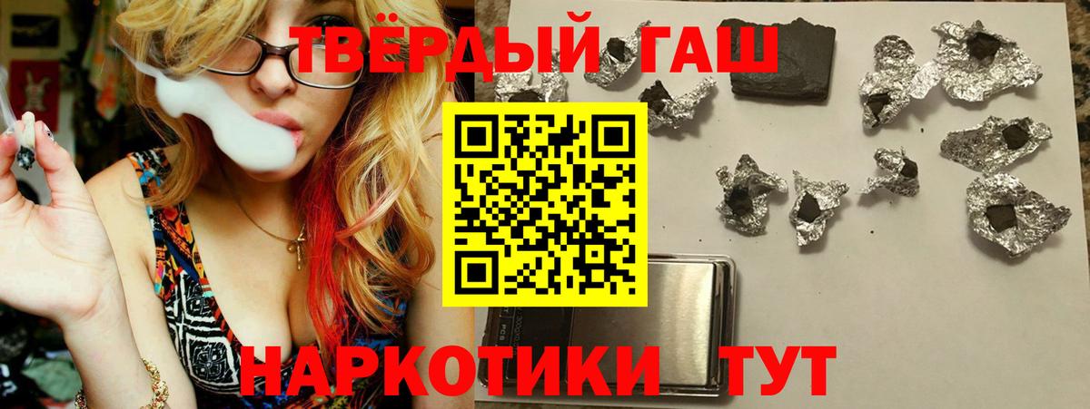 Белая Калитва  ГАШ гарик  ГАШИШ VHQ  Вход с VPN 