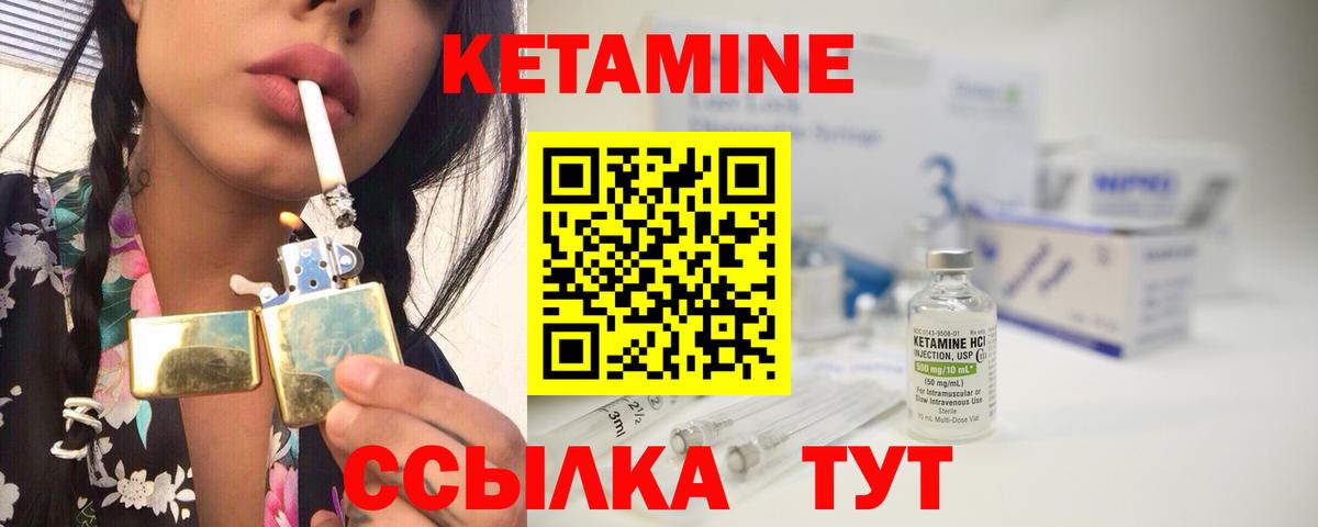Белая Калитва  Кетамин ketamine  Вход с VPN 