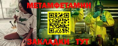 мет Чапаевск