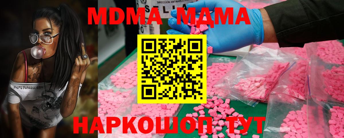 МДМА VHQ  MDMA VHQ  Белая Калитва  Вход с VPN 