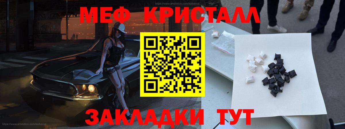 Белая Калитва  Мефедрон VHQ  Вход с VPN 