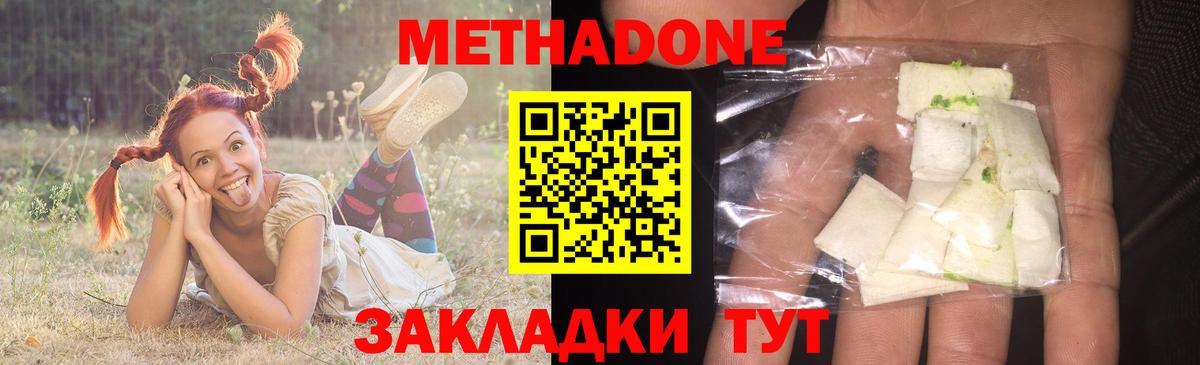 МЕТАДОН белоснежный  МЕТАДОН мёд  МЕГА маркетплейс  Вход с VPN  Белая Калитва 