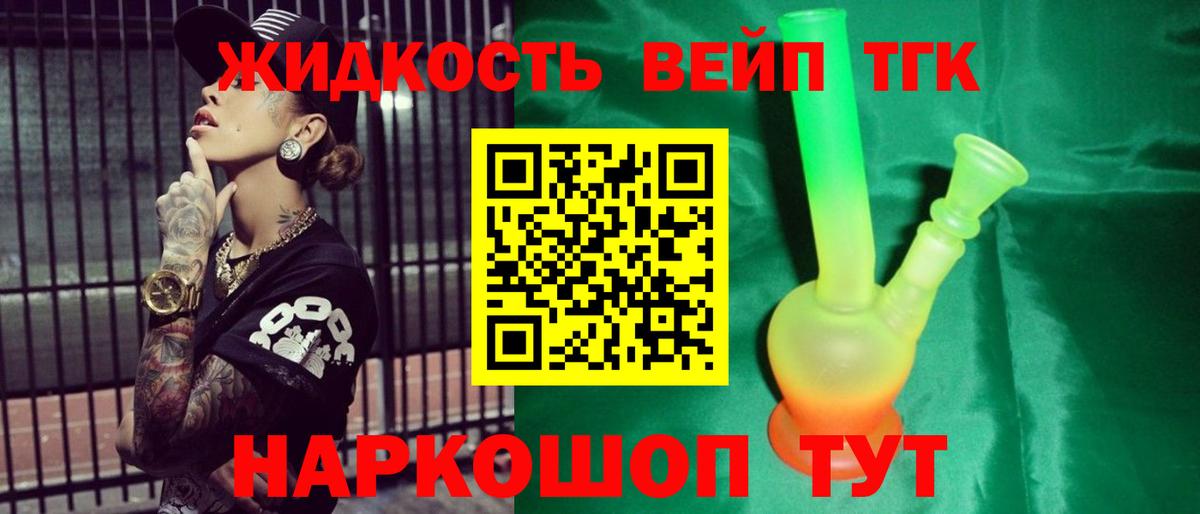 Дистиллят ТГК Wax  Вход с VPN  Дистиллят ТГК вейп с тгк  Белая Калитва 